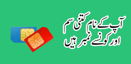 Id Card Sim Check Code