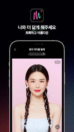 Android application meiya screenshort