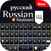 Russian Keyboard: Russian & English Keyboard
