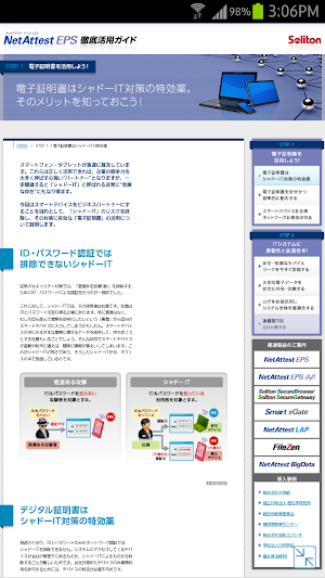画像クリックでメニュー表示／非表示