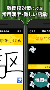 中学生漢字 手書き＆読み方 勉強アプリ スクリーンショット