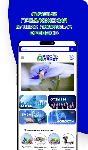 Android application Rizq-market screenshort