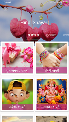 Android application Shayari Jo Deewana Banaye 2024 screenshort