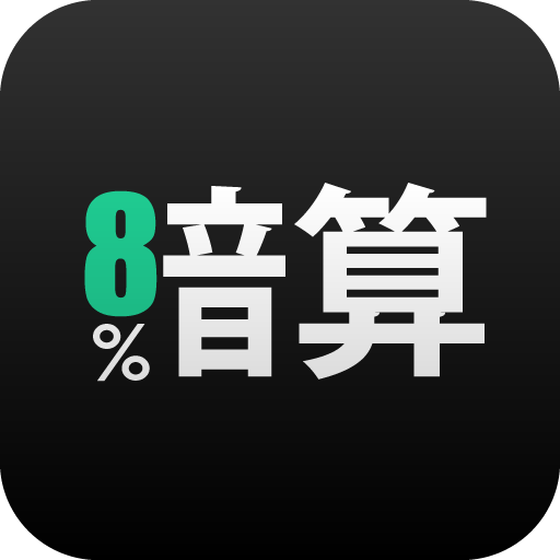 消費税暗算トレーニング Apps En Google Play