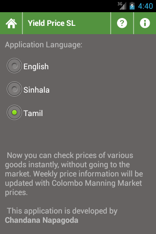 Yield Price Sri Lanka