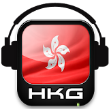 香港收音機 - Radio Hong Kong ( HK ) icon