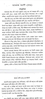 হযরত আলী (রাঃ) এর জীবনী