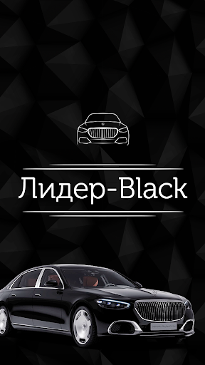 Android application Лидер-Black screenshort