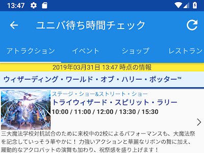 [最も人気のある！] usj レストラン 待ち時間 197055-Usj レストラン 待ち時間