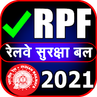 रेलवे पुलिस भर्ती RPF 2021