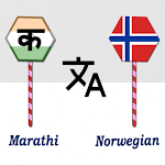 Cover Image of Télécharger Marathi Norwegian Translator  APK