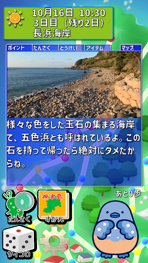 Island of Kozu Screen 3