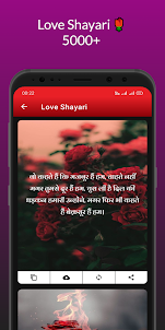 Hindi Shayari 2023 - True Love