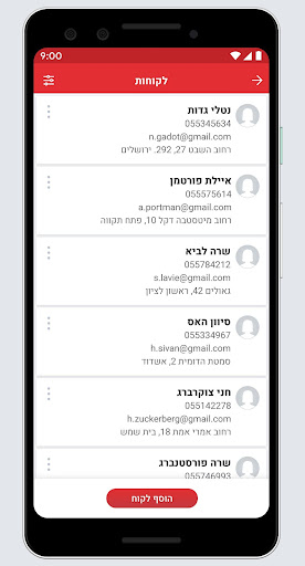 GLAMZ לעסקים בלבד Screen 2