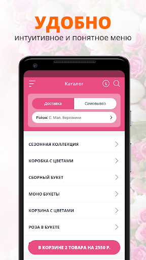 Цветы| Павлин Screen 2