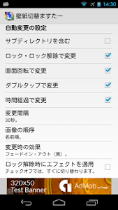 Androidアプリ 壁紙切替ますたー カスタマイズ Androrank アンドロランク