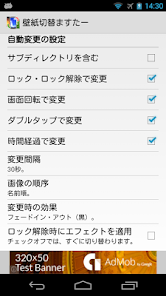 壁紙切替ますたー Google Play のアプリ