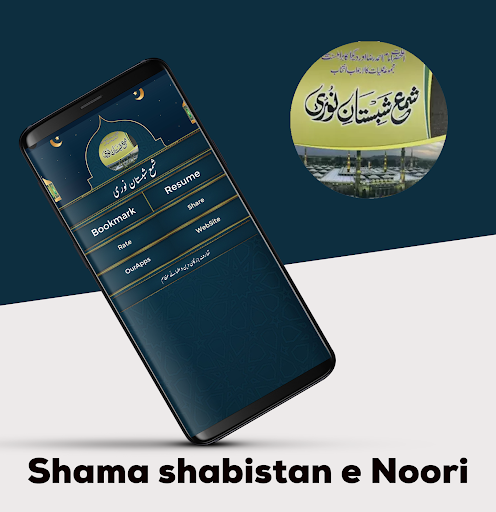 Android application Shama shabistan e Noori screenshort