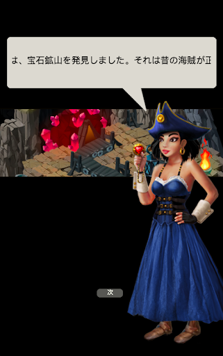 Android application 海賊物語 screenshort