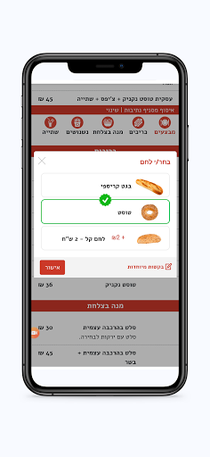 Android application טוסטל screenshort