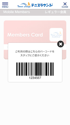テニスラウンジ 公式アプリ Screenshot 4 - AppWisp.com