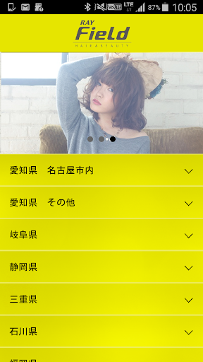 Android application ヘアサロン rayfield （レイフィールド）公式アプリ screenshort