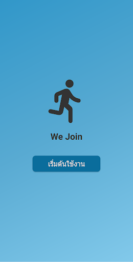 Android application We Join screenshort