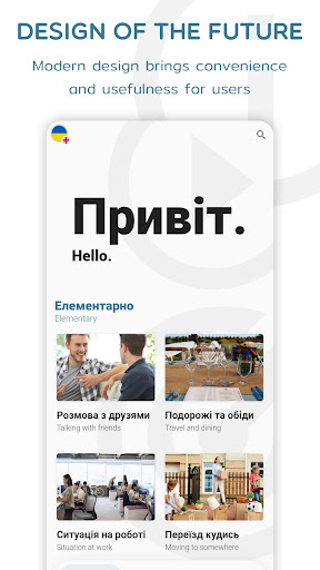 Android application Ukrainian Speak & Listen screenshort