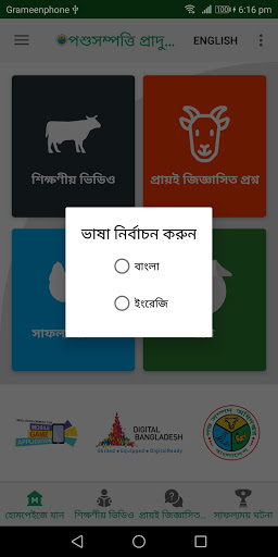 Livestock BD Screen 3