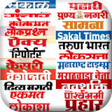 मराठी अख़बार  Marathi News icon