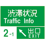 Japanese Traffic icon