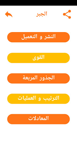 Anteprima dell'app