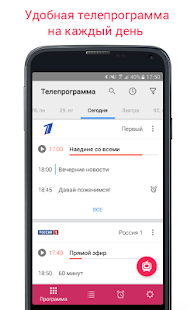 Приложение телегид не работает