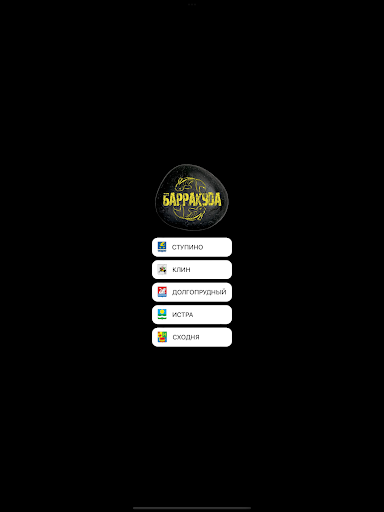 Суши Барракуда Screen 3