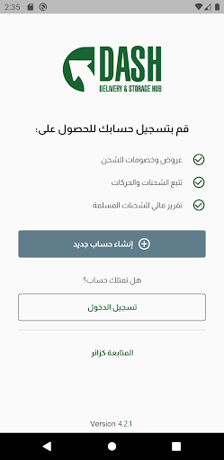 Dash (Business) Screen 2