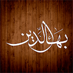 Cover Image of Télécharger Bahaeddin مطعم بهاء الدين 1.0.2 APK