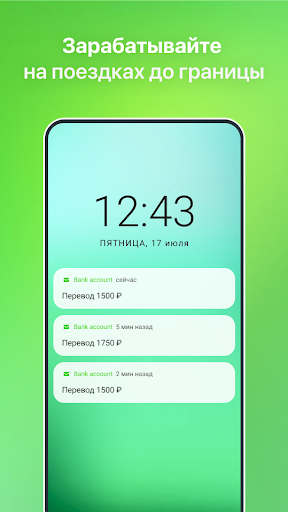 Арзон GO Screen 2