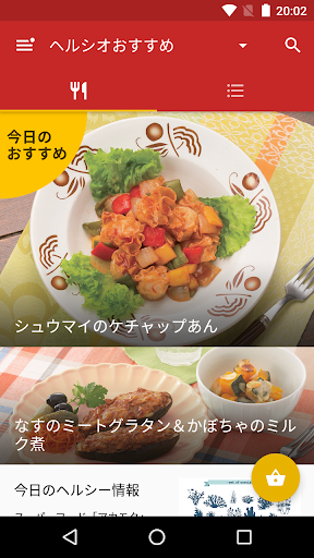 おすすめ料理レシピが毎日届く！ COCORO KITCHEN Screenshot 1 - AppWisp.com