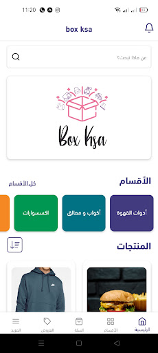 box ksa Screen 2