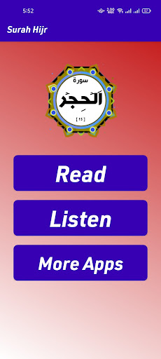 Surah Hijr Screen 2