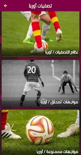 كرة القدم كأس العالم قطر