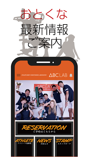 パーソナルトレーニングGYM「ABC LAB」 Screen 2