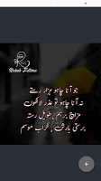 screenshot of Offline Urdu Poetry