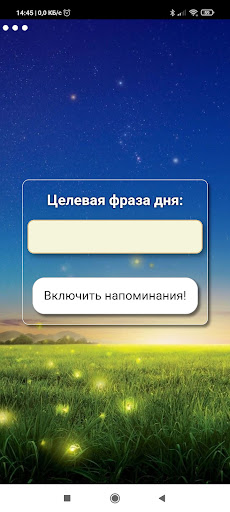 Исполнение желаний Screen 2