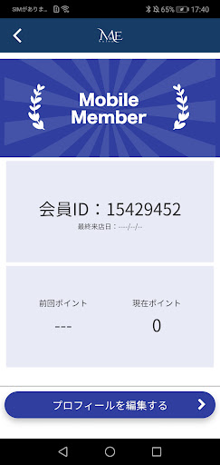 Salon ME Screen 3
