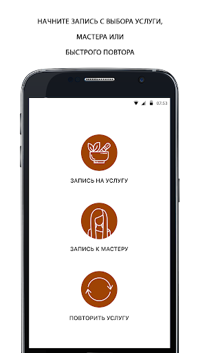 SPAROOM Screen 2