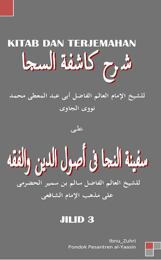 Android application Terjemahan Kasyifatu As-Saja 3 screenshort