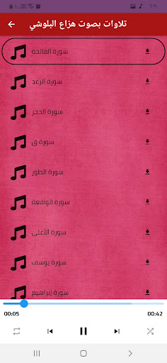 تلاوات خاشعة مؤثرة هزاع البلوش Screen 3