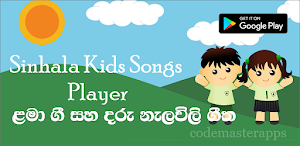 All Songs Sinhala Kids Latest Version For Android Download Apk