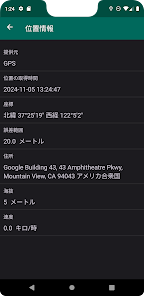 スクリーンショット画像